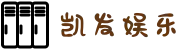 凯发·娱乐 (中国)官方网站
